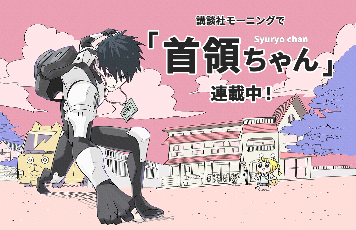 小山健イラスト